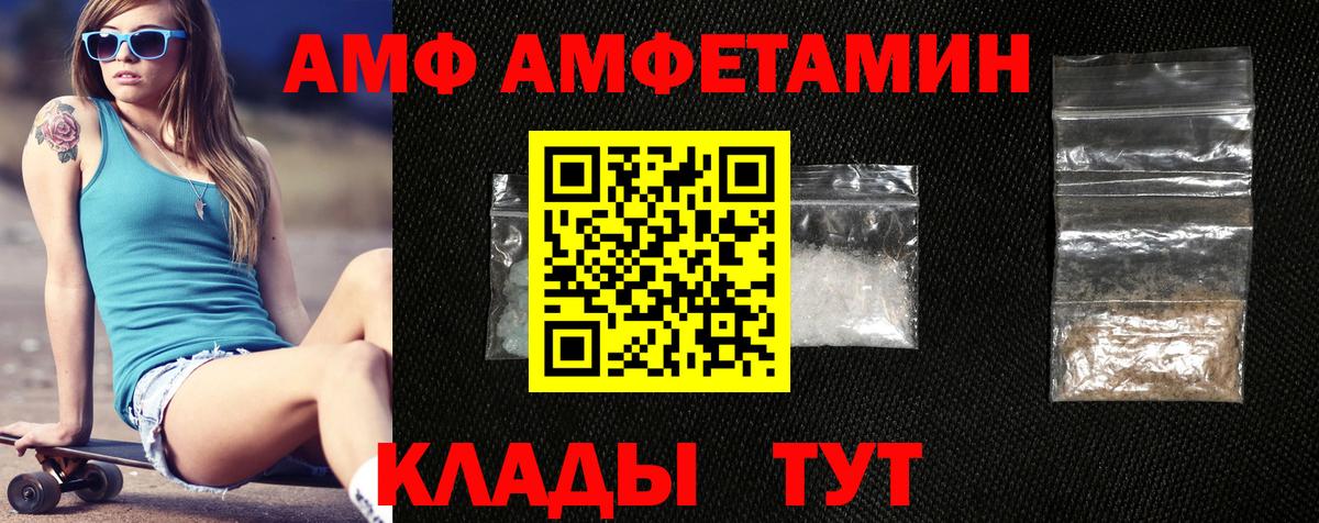Амфетамин  Вход с VPN  Кунгур  АМФЕТАМИН Premium 