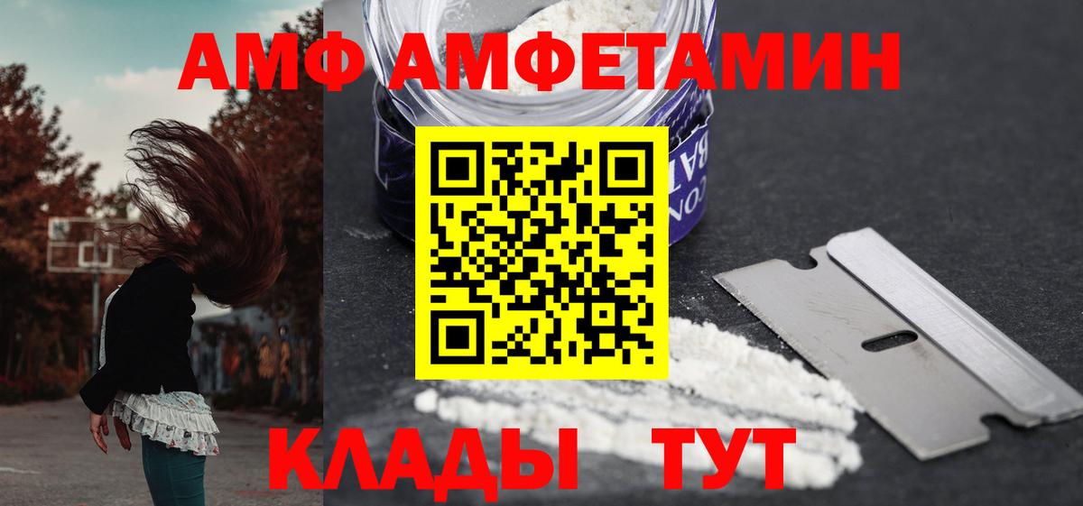 Amphetamine VHQ Кунгур