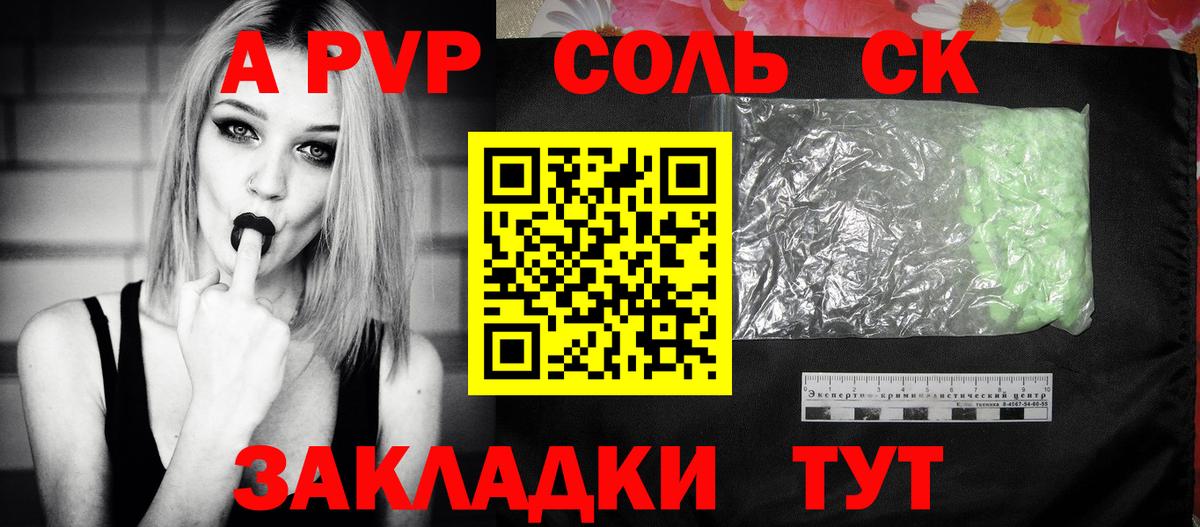 A-PVP кристаллы Кунгур