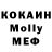 КОКАИН Эквадор BeccaMay Carey