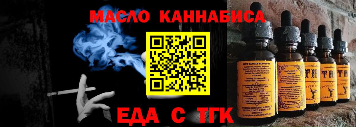 Кунгур  Еда ТГК марихуана  Вход с VPN 