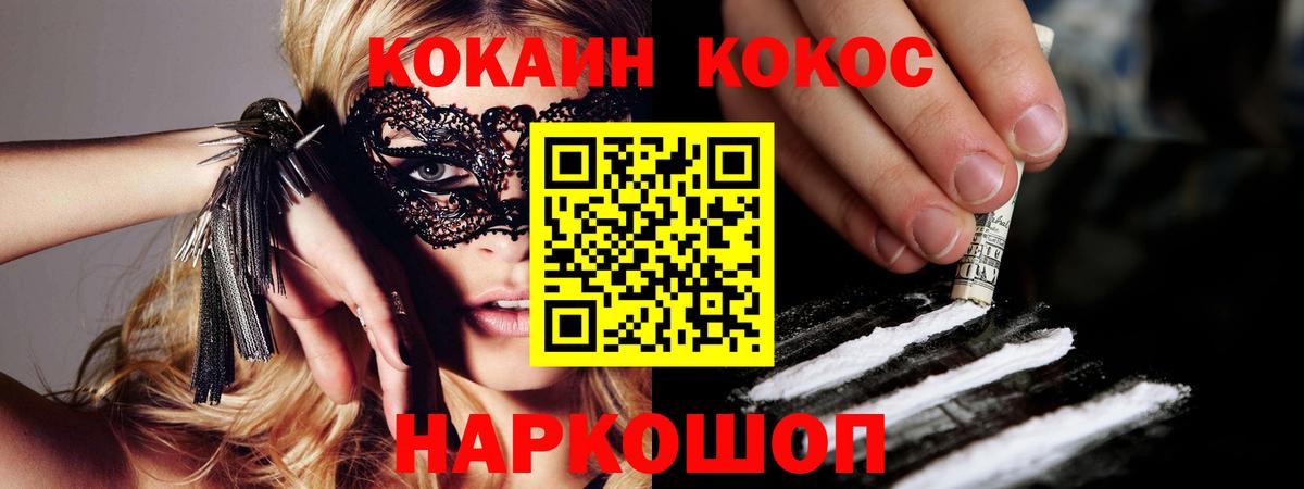 где найти наркотики  COCAIN Fish Scale  КОКАИН  Кокаин 99%  Вход с VPN  Кунгур 