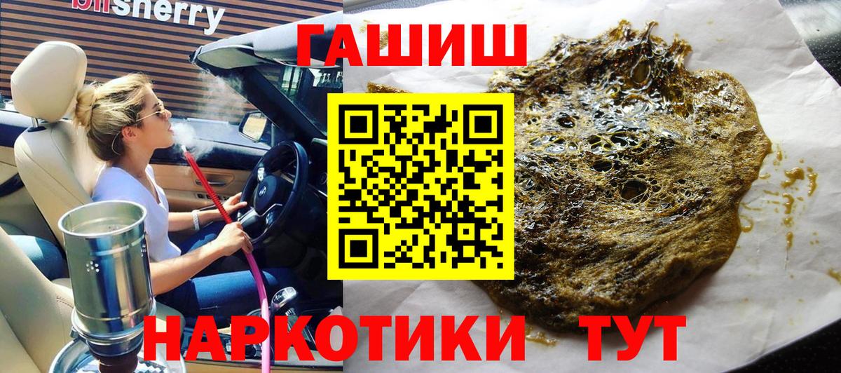 купить наркотики цена  ГАШИШ hashish  Гашиш  Вход с VPN  Кунгур 