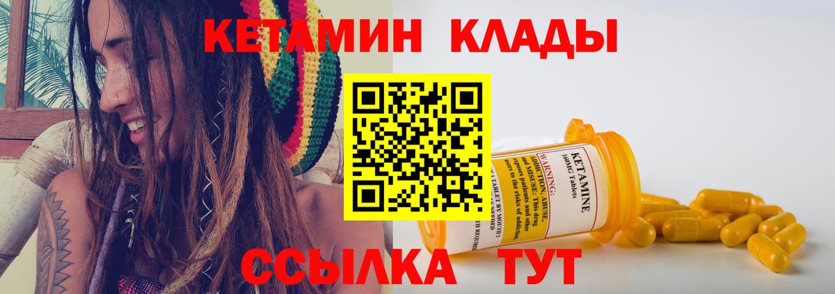 КЕТАМИН VHQ  Вход с VPN  Кунгур 