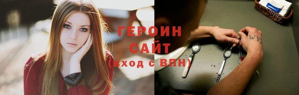 героин Балахна