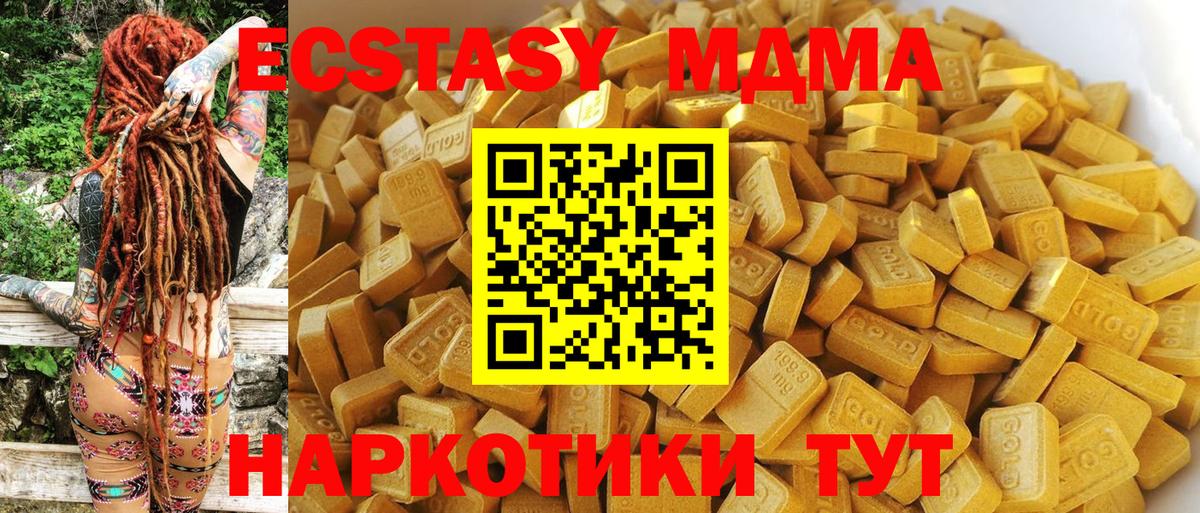 MDMA VHQ  MDMA молли  Вход с VPN  МДМА  Кунгур 