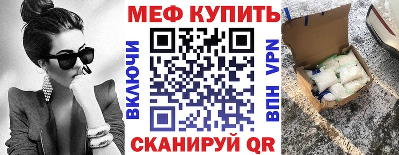 Меф мяу мяу кристаллы Кунгур
