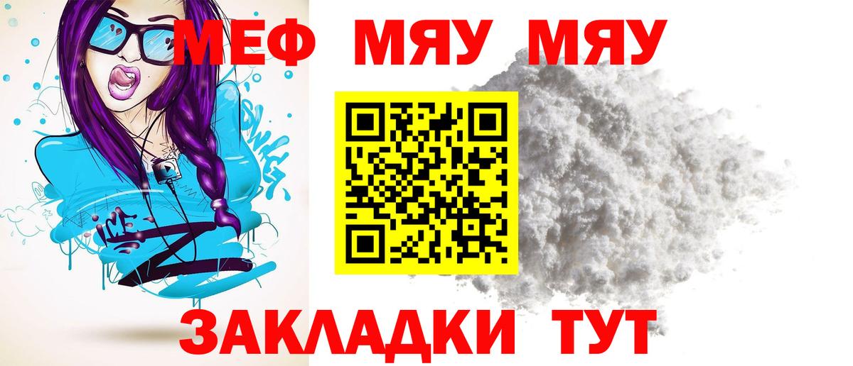 Кунгур  Меф  Вход с VPN  Мефедрон мука  МЕФ VHQ 