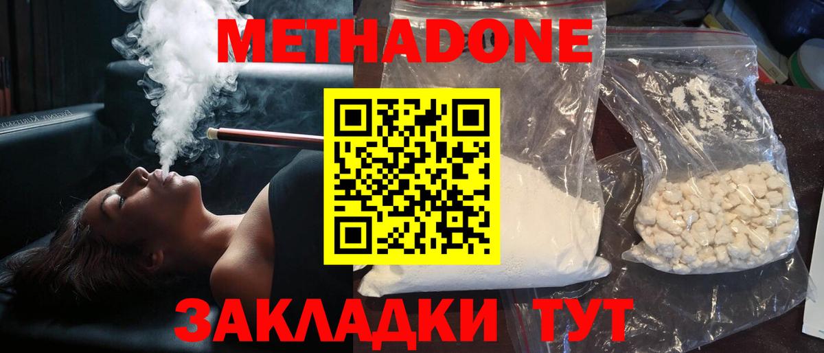 Кунгур  МЕТАДОН мёд  Вход с VPN 