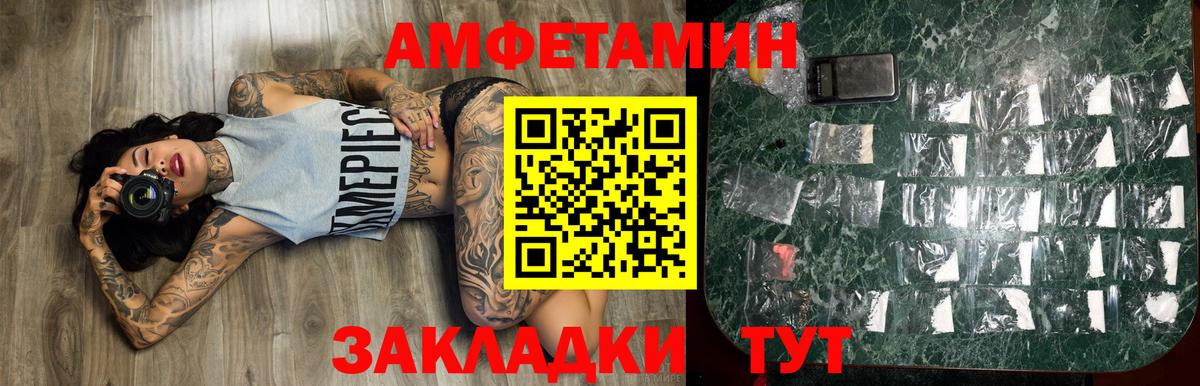 Кунгур  МЕТАМФЕТАМИН пудра  Вход с VPN 
