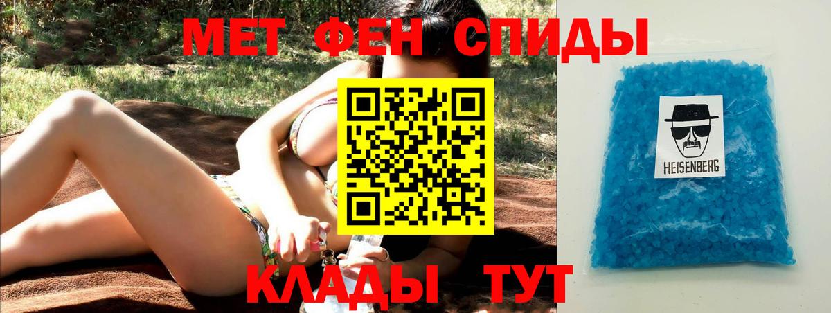 Метамфетамин кристалл Кунгур