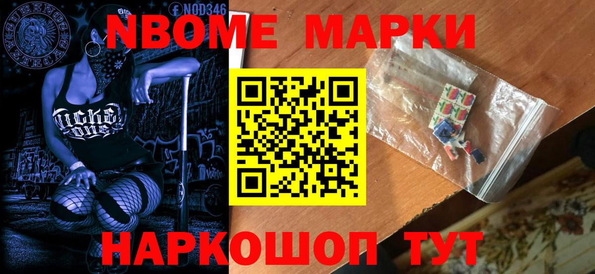 Кунгур  Марки NBOMe  Вход с VPN  Марки N-bome 1500мкг 