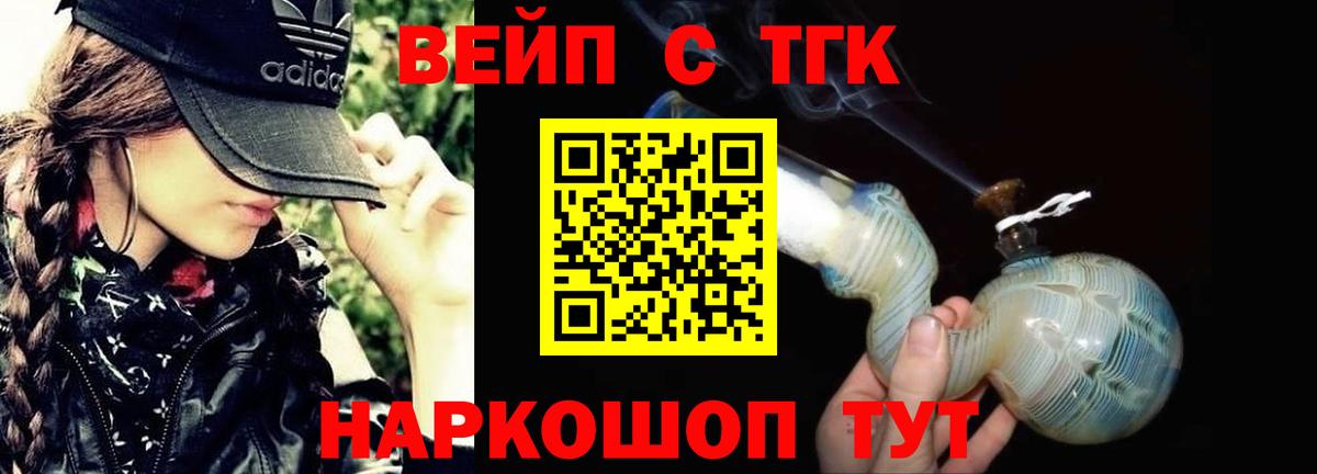 продажа наркотиков  Вход с VPN  Кунгур  Дистиллят ТГК THC oil  Дистиллят ТГК вейп с тгк 