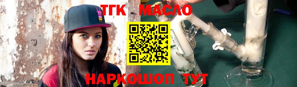 ТГК жижа Кунгур
