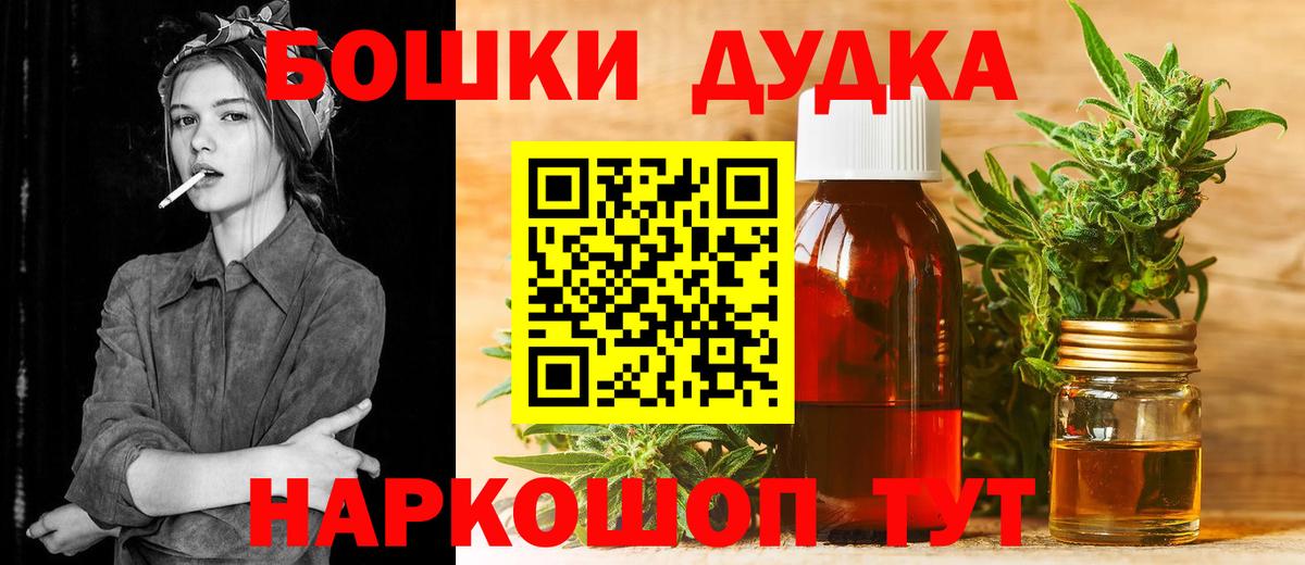 Каннабис VHQ  Бошки Шишки конопля  Бошки Шишки план  Вход с VPN  Кунгур 
